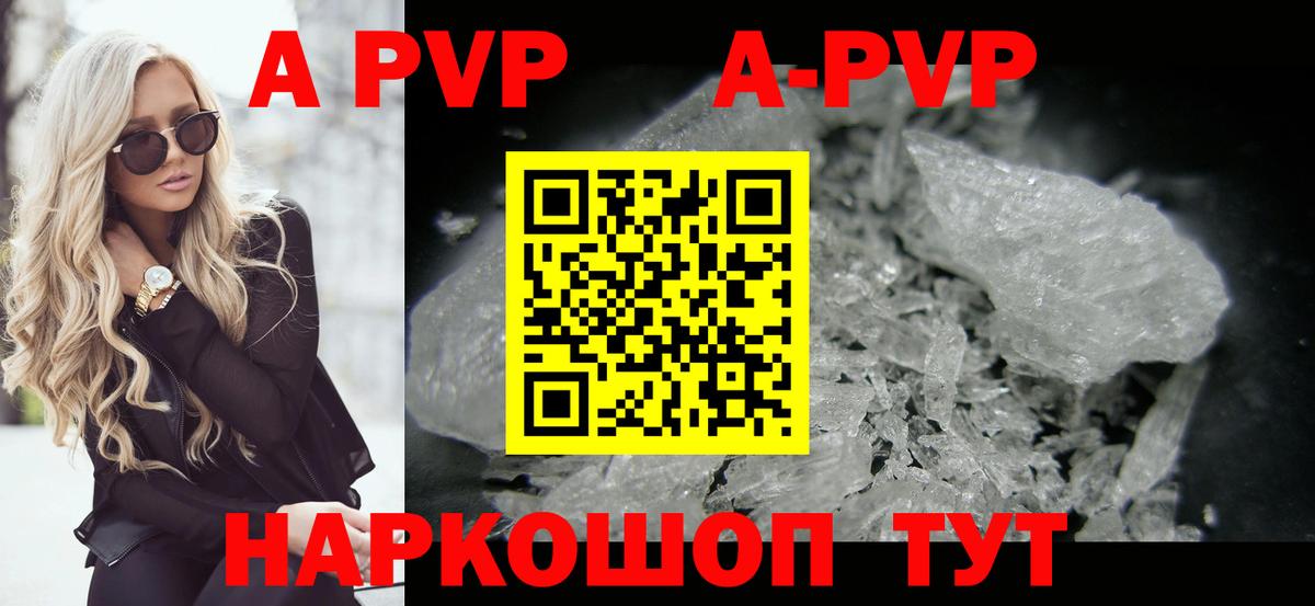 Тара  APVP мука  Alpha PVP  Альфа ПВП Crystall  Вход с VPN  Альфа ПВП СК 