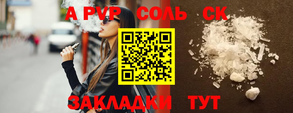 Alpha PVP кристаллы Тара