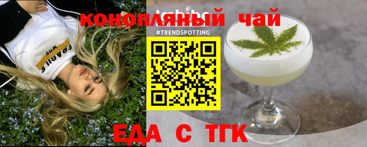 Тара  Еда ТГК марихуана  Вход с VPN 