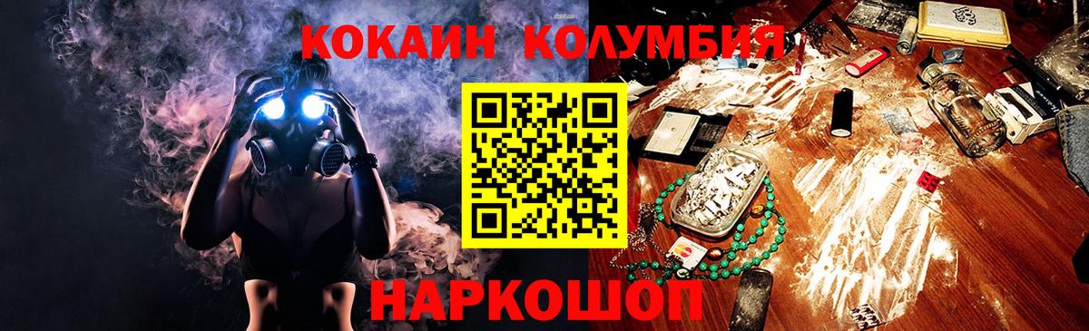 Cocaine 99%  COCAIN Эквадор  Вход с VPN  Тара 