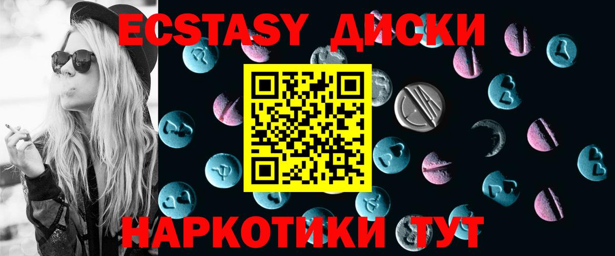 Тара  блэк спрут вход  ЭКСТАЗИ диски  Вход с VPN  Ecstasy VHQ  Ecstasy 