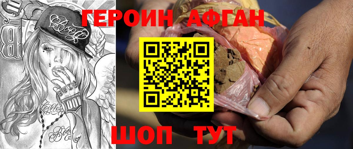 Героин  ГЕРОИН VHQ  Вход с VPN  Тара 