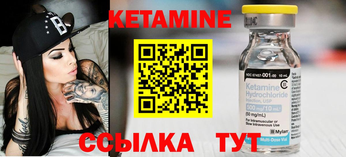 КЕТАМИН VHQ Тара