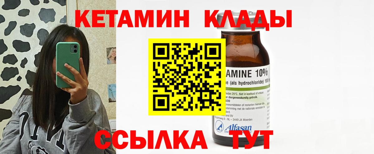 Кетамин VHQ  Вход с VPN  Тара  КЕТАМИН VHQ 
