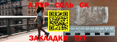 спайс Моздок