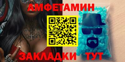 амфетамин Можга