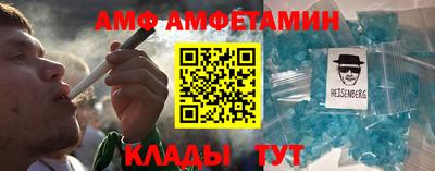 амфетамин Можга