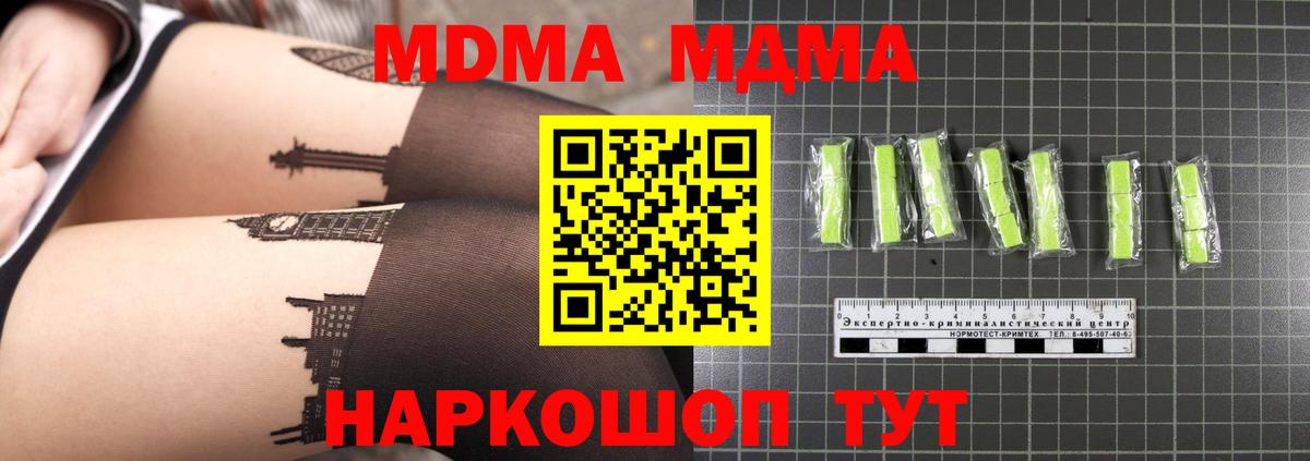 МДМА VHQ  Вход с VPN  Тара  MDMA кристаллы 