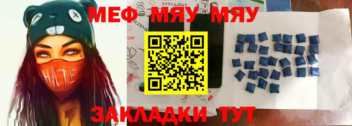 МЕФ мука Тара