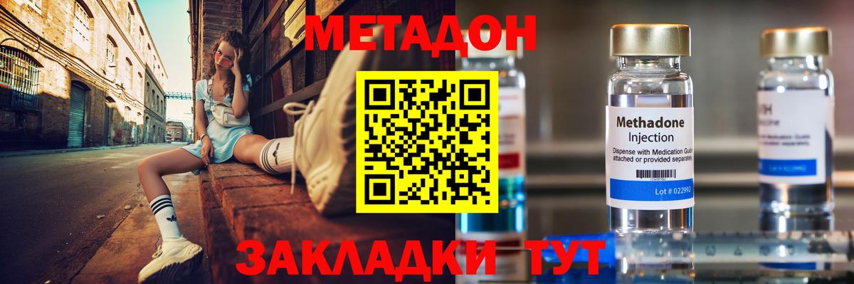 МЕТАДОН белоснежный  МЕТАДОН VHQ  Тара    ТОР  Вход с VPN 