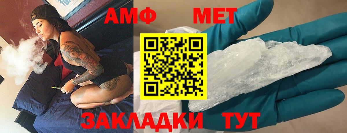 Тара  Первитин кристалл  Вход с VPN  Первитин кристалл 