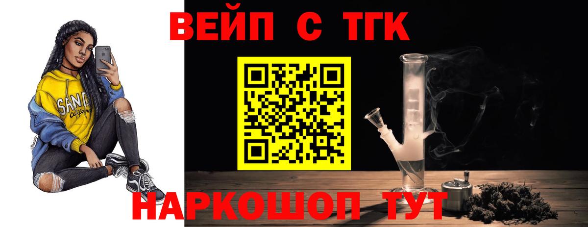 Дистиллят ТГК жижа  Вход с VPN  Тара  ТГК гашишное масло 